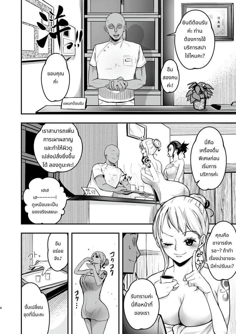 นามิโดนนวดน้ำมันเสียวจนน้ำแตก